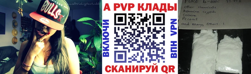 A-PVP Crystall  Санкт-Петербург 